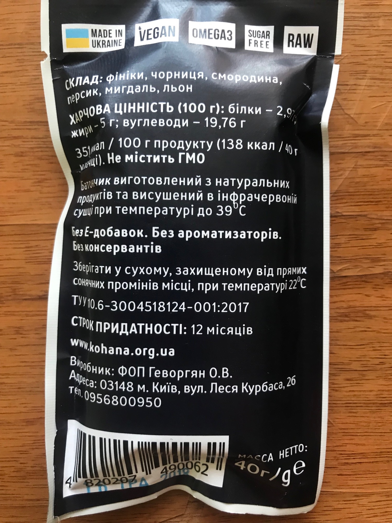 Ukrainian high-quality goods